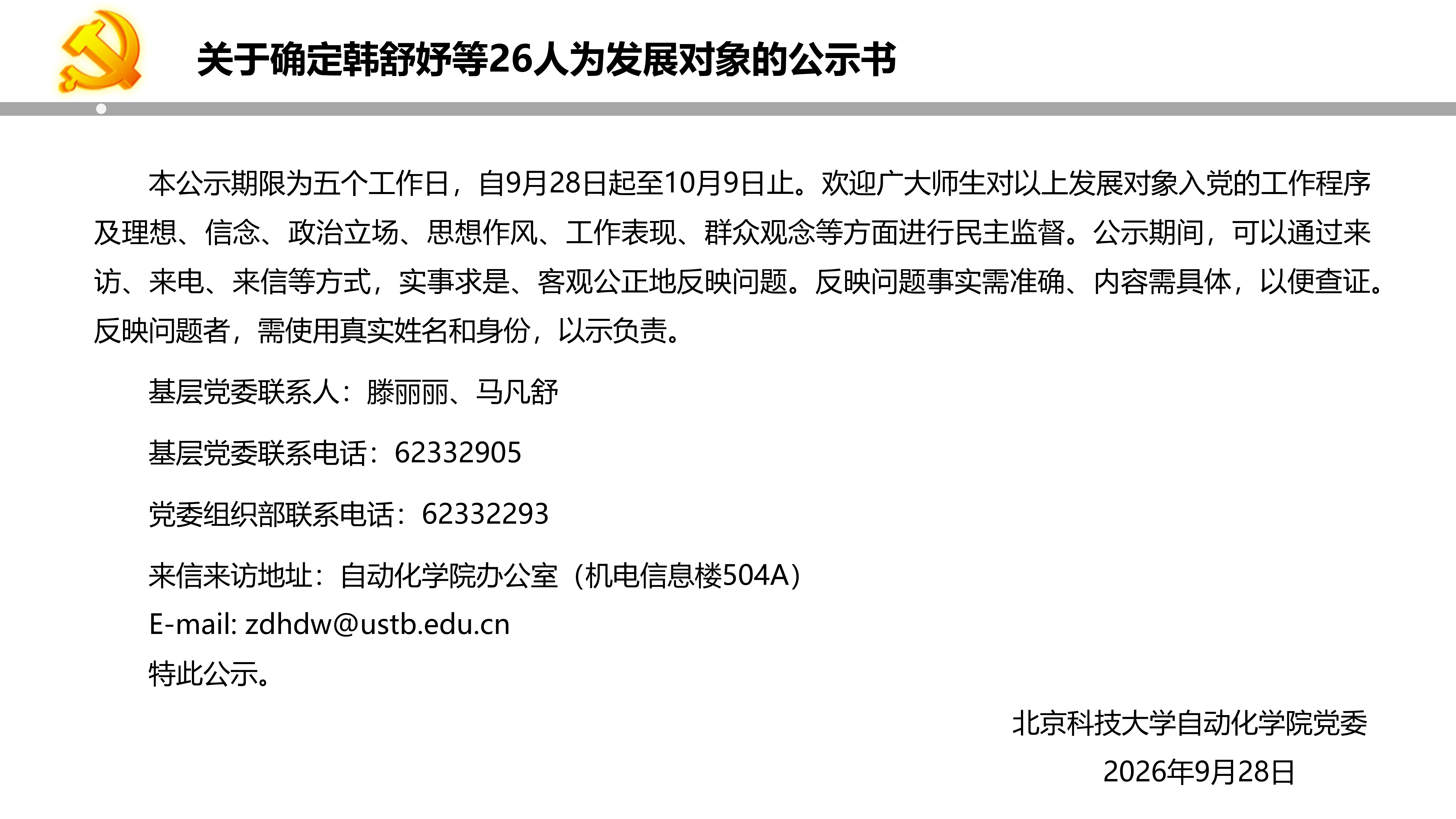 幻灯片28.PNG